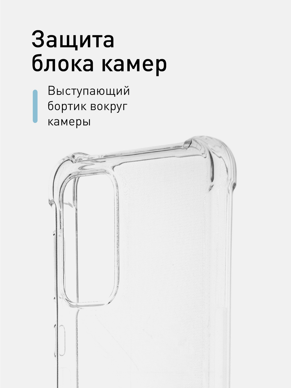 Чехол ROSCO для Samsung Galaxy A33 оптом (арт. SS-A33-HARD-TPU-TRANSPARENT)