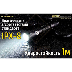 Фонарь Nitecore MH25GTS
