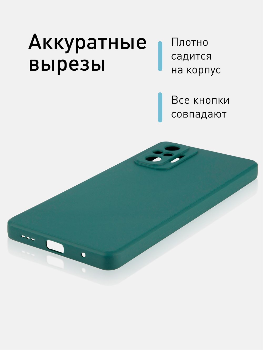 Чехол ROSCO для Xiaomi Redmi Note 10 Pro оптом (арт. XM-RN10P-COLOURFUL-DARKGREEN)