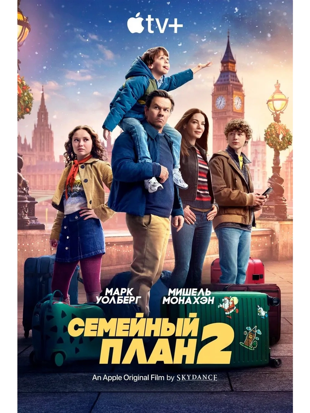 Семейный план 2 (2025) (DVD-R)