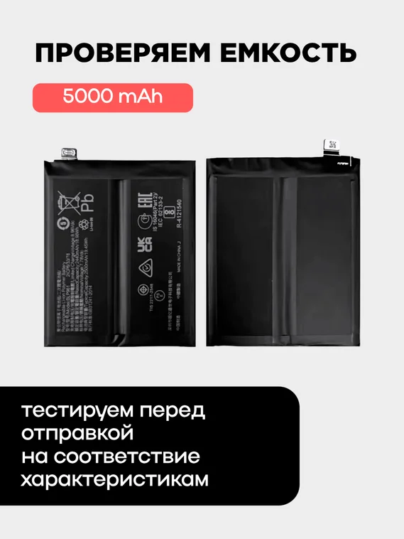 Аккумулятор для OPPO Find X6 Pro 5000 mAh (BLP961)