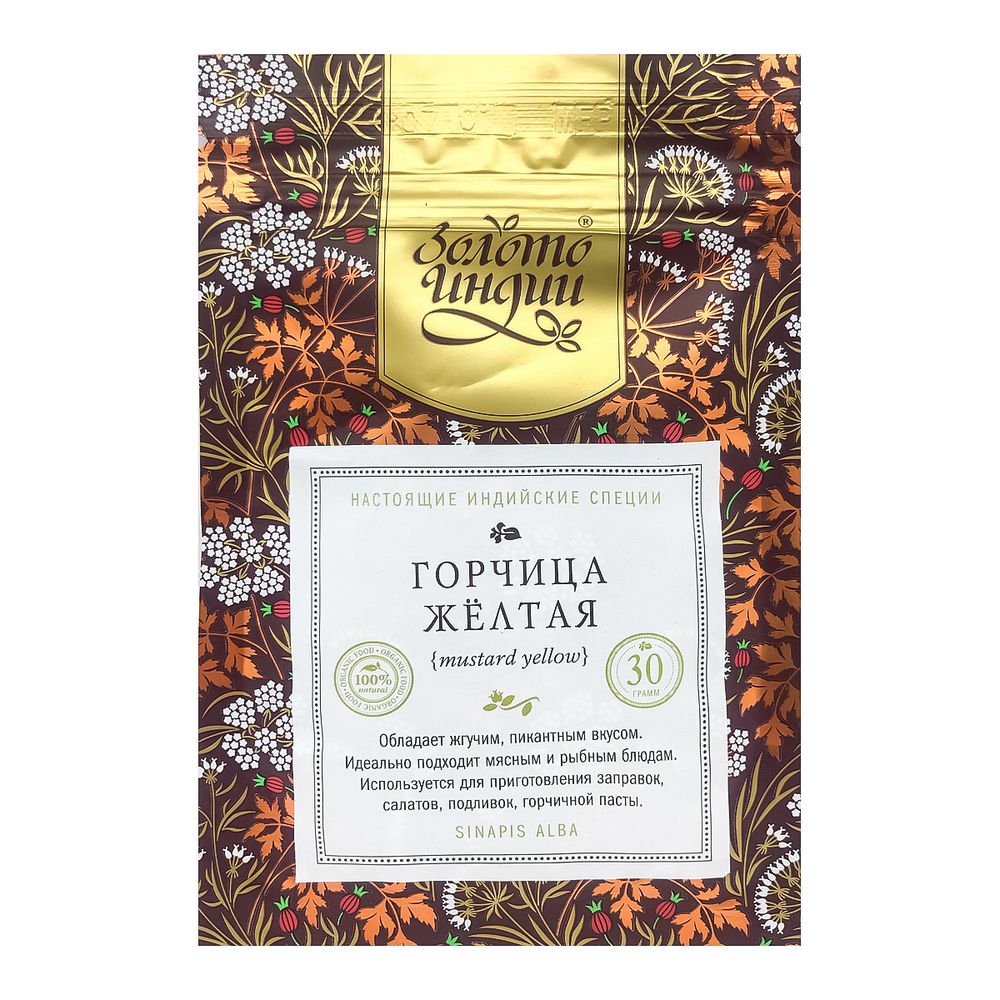 Золото Индии Пряность Горчица желтая семена, 30 г