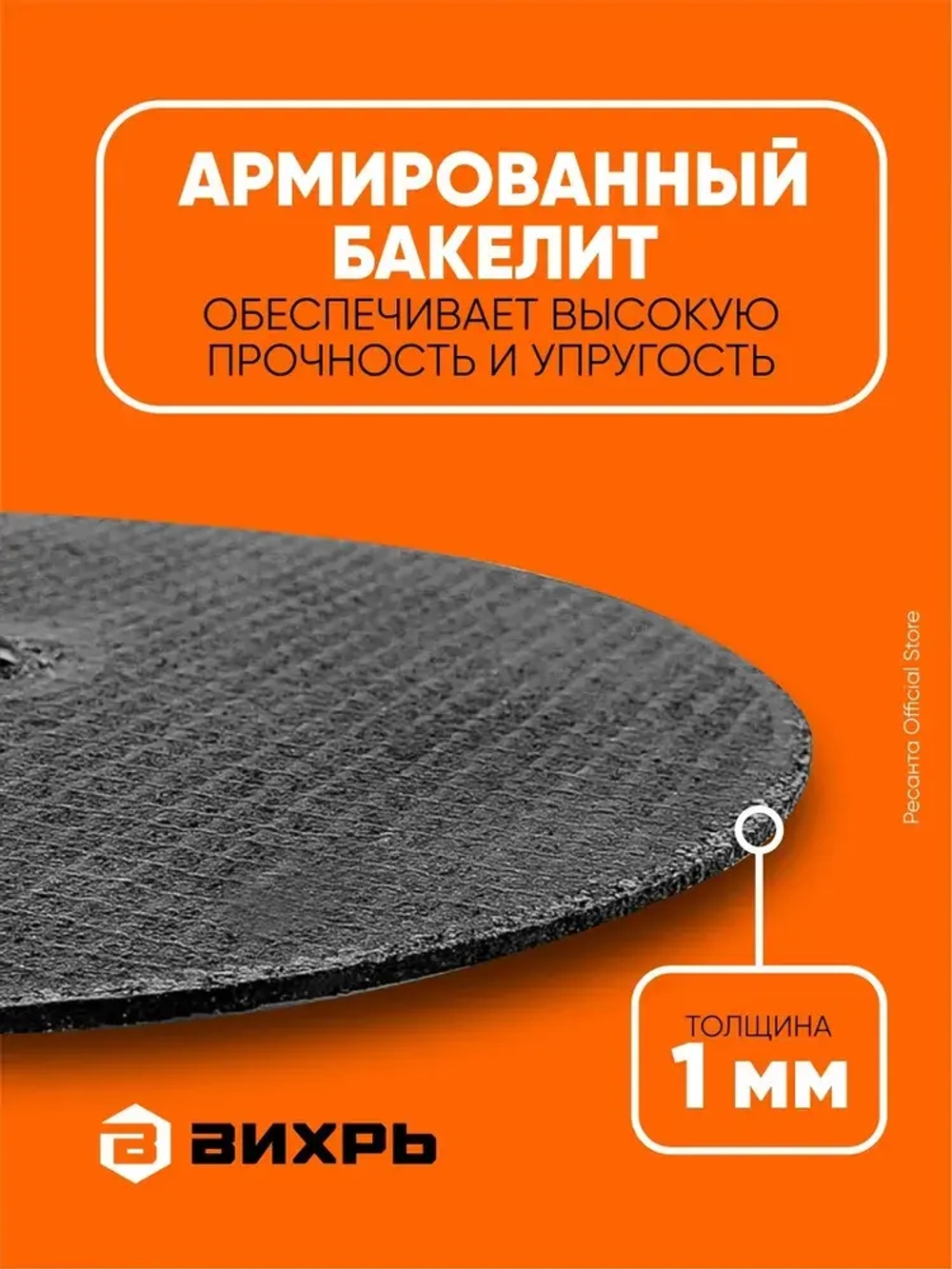 Круг отрезной по металлу 125х1,0х22,2 КОМПЛЕКТ 25 шт. ВИХРЬ