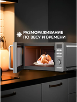 Микроволновая печь OASIS MW-80ES