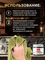 Воск битумный патинирующий с золотым пигментом