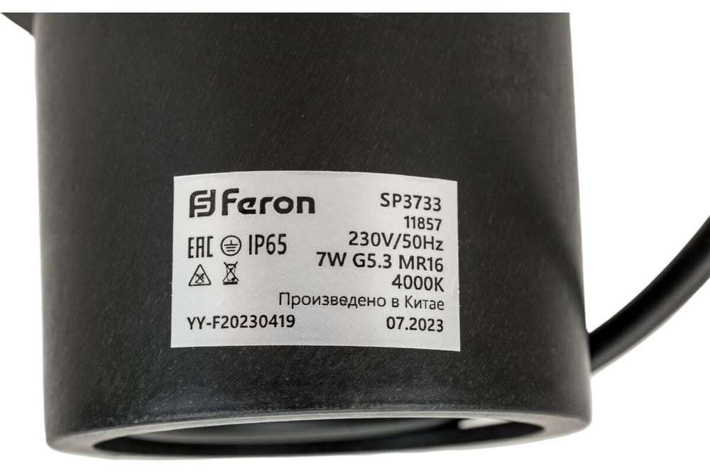 Светильник LED тротуарный (грунтовый) встраив. SP3733 7W 4000K 230V IP65 Feron