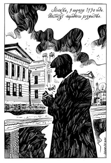 Графический Роман Маяковский. Как делать стихи (обложка для комикшопов)