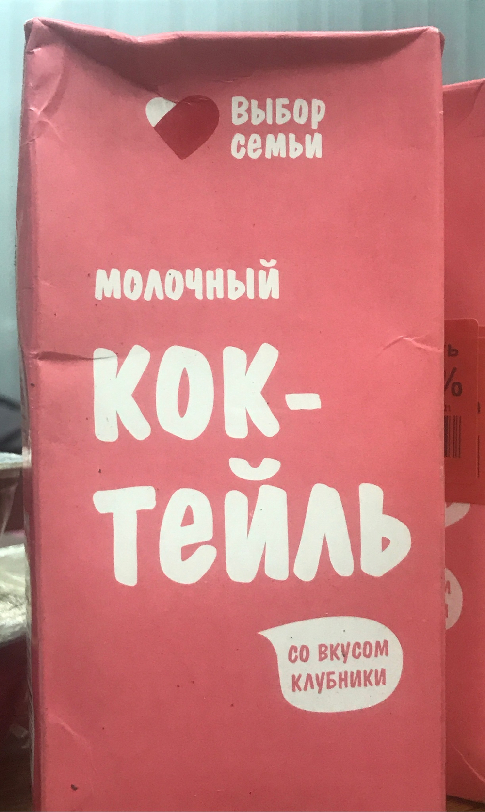 Молочный коктейль клубника
