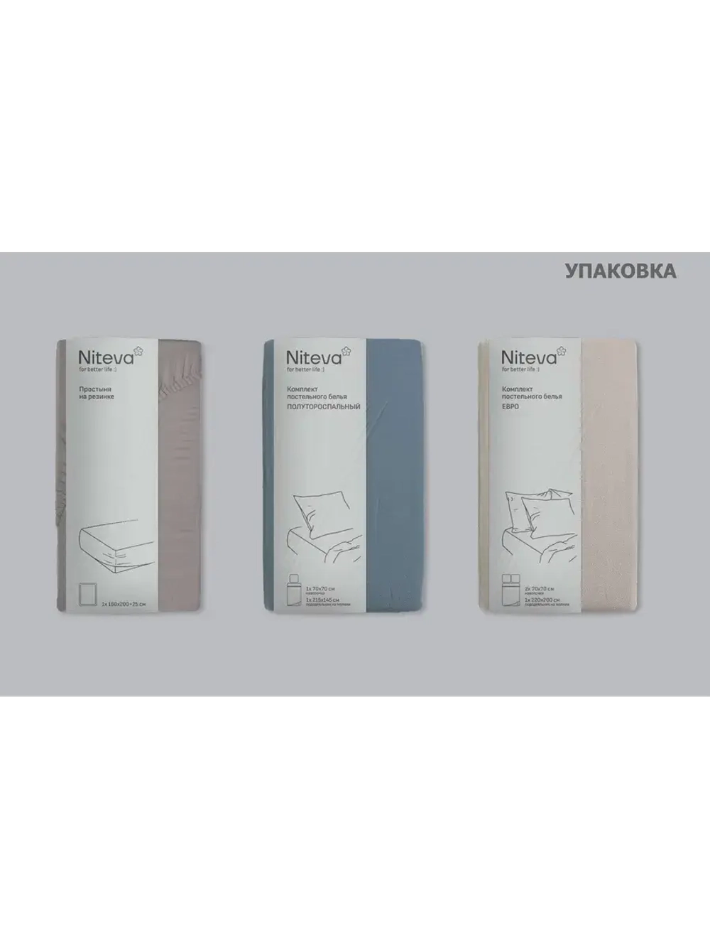 Наволочки 70х70 см 2 шт Поплин Niteva