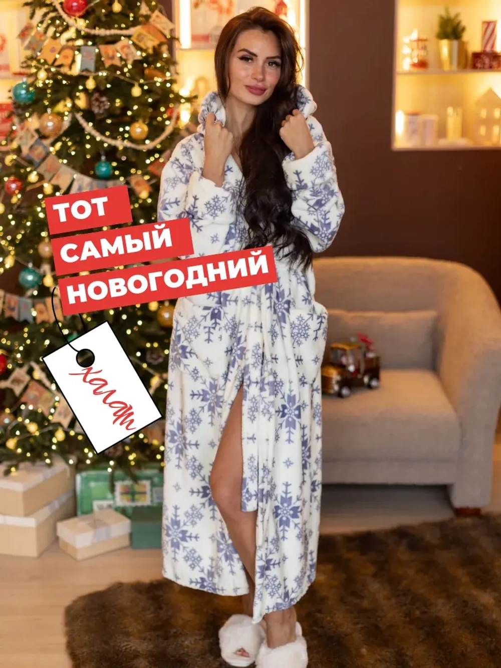 Халат домашний