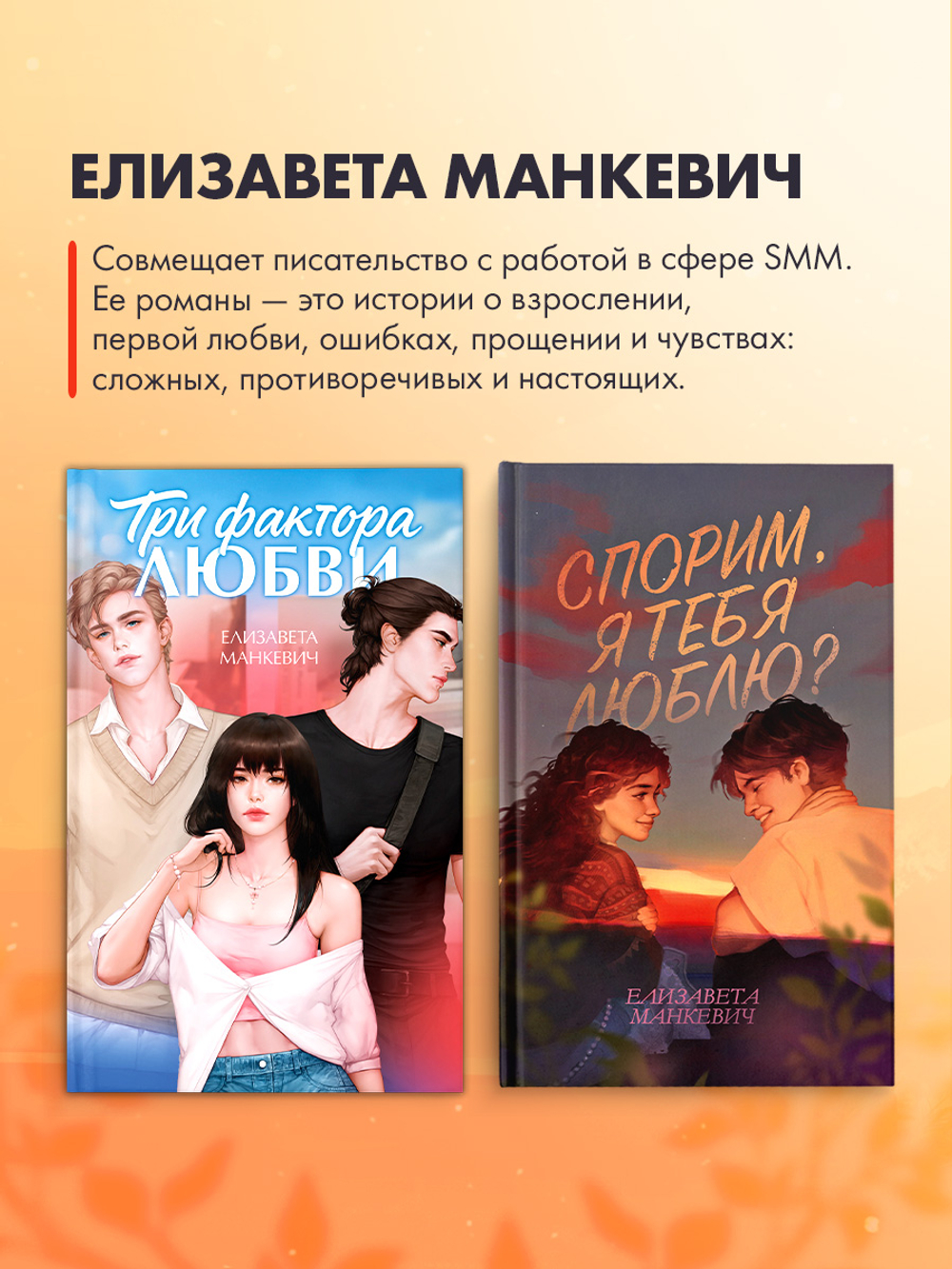 Спорим, я тебя люблю?