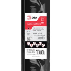 Термоусадочная трубка ЭРА NO-224-509 ТТУ нг-LS 50/25 чёрная в отрезках по 1 м. (упаковка 10 штук)