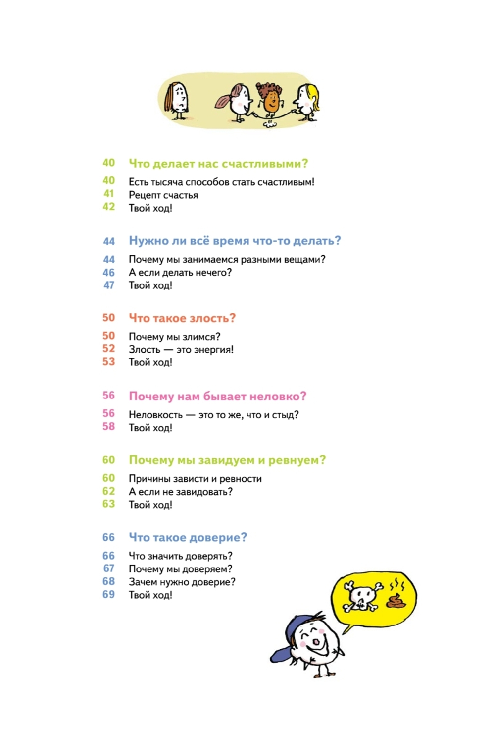 Нескучные эмоции