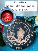 Коробка для хранения маятников и кристаллов Ворон