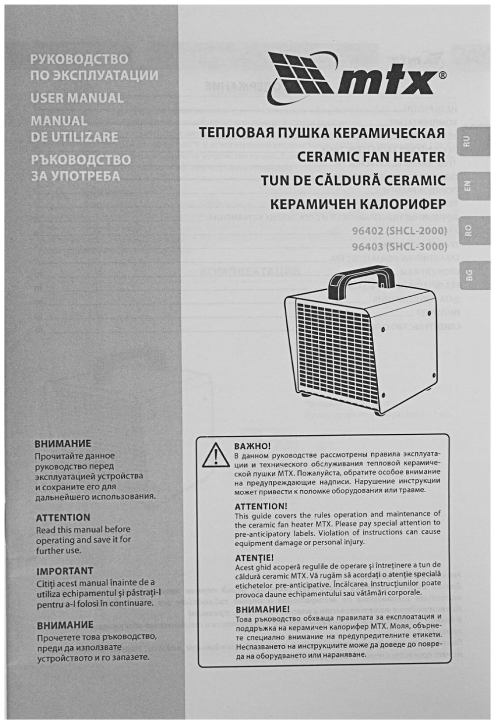 Тепловая пушка керамическая MTX SHCL-3000, квадратная, 230 В, 480 м3/ч, 1/3 кВт, арт. 96403