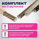 Бумага упаковочная мелованная НАБОР 3 шт., "Golden Pattern", 70х100 см, 3 дизайна, ЗОЛОТАЯ СКАЗКА, 592062