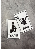 Табличка парная