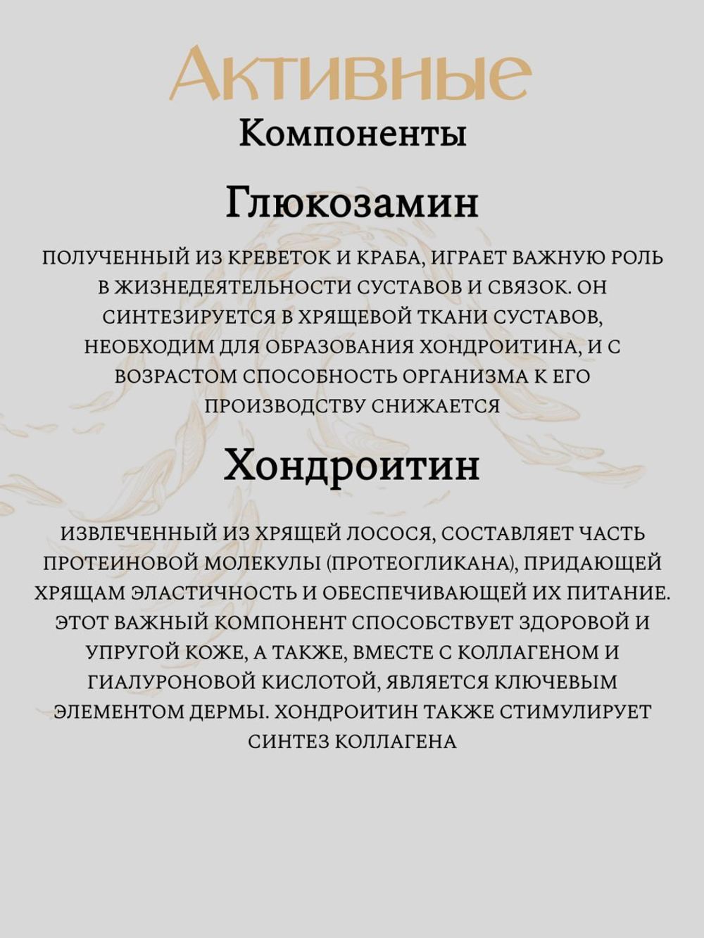 Комплекс для здоровья суставов SeedComs: глюкозамин с протеогликаном и хондроитином + коллаген + MSM