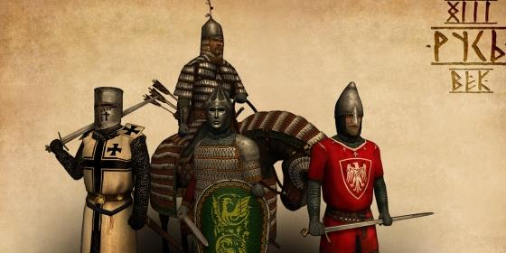 Борьба Руси против иноземных вторжений в XIII веке. Русские земли и Золотая Орда