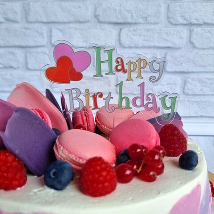 Топпер «Happy Birthday» прозрачный с сердечками