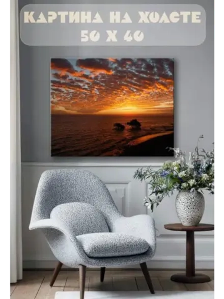 Картина на стену 40 X 50 Закат на море