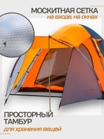 Палатка Virtey Arles-4 (150+210)х240х155см 4чел 3000мм вес 5.5кг