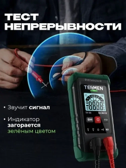 Мультиметр цифровой с прозвонкой автоматический TESMEN TM 510, 4000 отсчетов, тестер электрический
