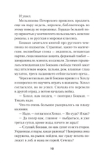 Се плоть моя... Се кровь моя. Одесские рассказы и не только