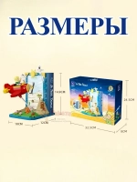 3Д Конструктор Pantasy Маленький принц фигурка игрушка