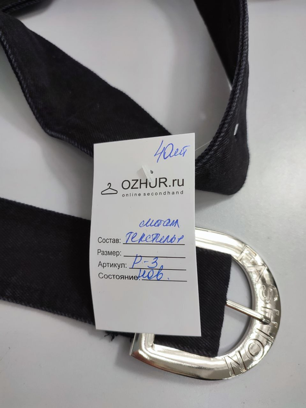 Ремень черный, новый