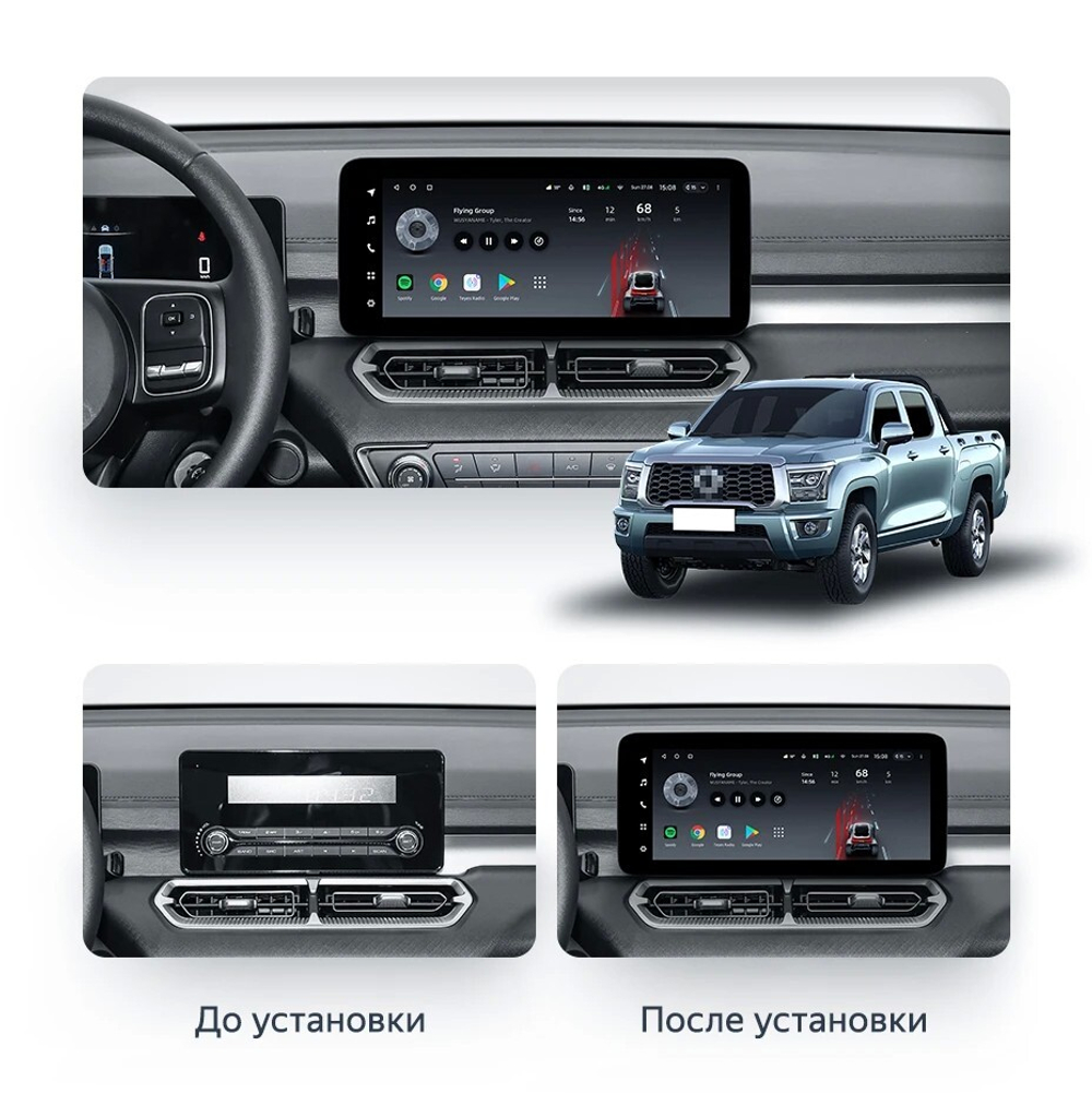 Магнитола для Great Wall Poer KingKong, Haval H5 2023+ (монохром) - Teyes LUX ONE ROUND монитор 12.3" 2K QLED на Android 10, ТОП процессор, CarPlay, 4G SIM-слот