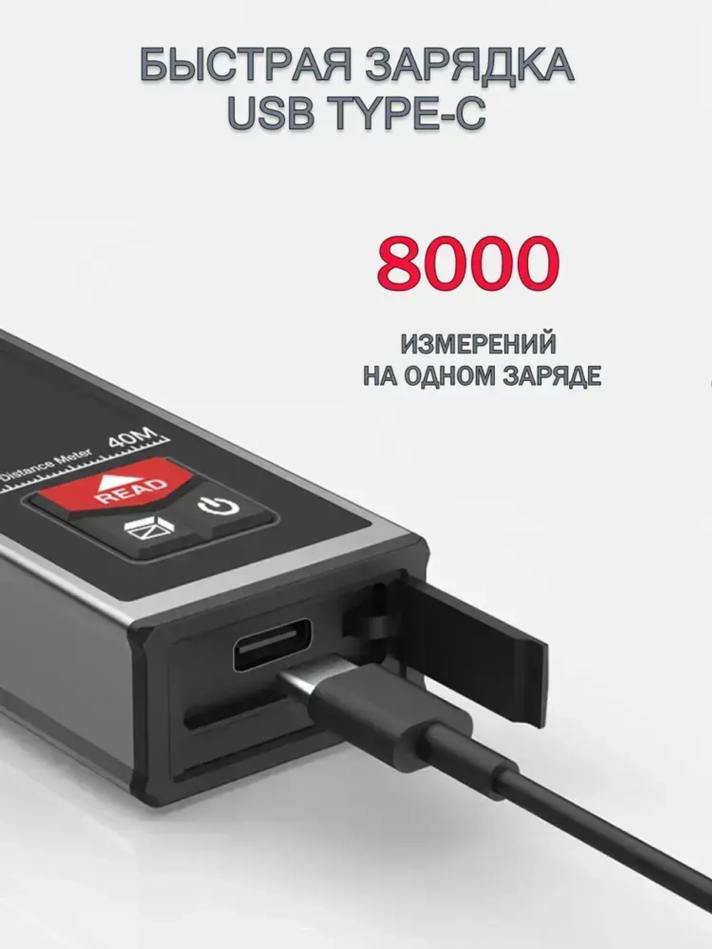 Дальномер лазерный SNDWAY SW-B40, 40 метров, питание от встроенного аккумулятора