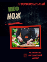 Нож "Шеф" 25см,10", пластик.ручка бел. цвета, сталь 5CR15MoV, блистер CGPro