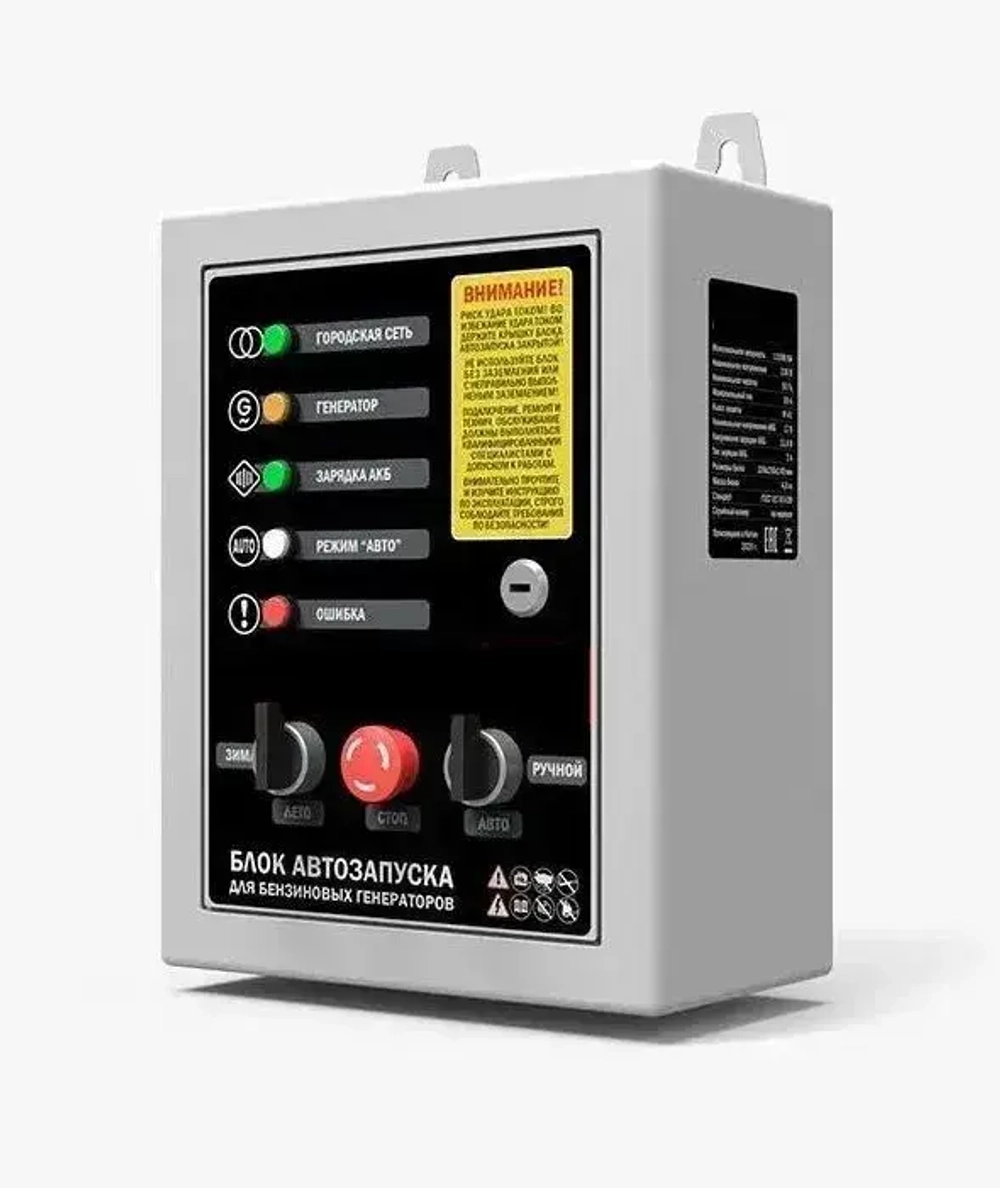 Блок АВР (11.5кВт, авто и ручной запуск, блокировка контакторов, максимальный ток 50 А) сварочное оборудование / для подачи электричества