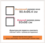 Рама 90x95 для картин и фотографий RP1530360-09