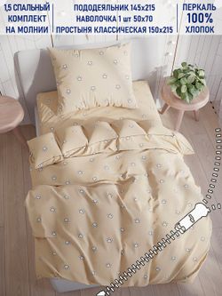 Постельное белье Котики Котики "Котики (компаньон)" 1,5-сп   наволочка 50х70 1шт Простынь  150х215 см  Пододеяльник 145х215 см