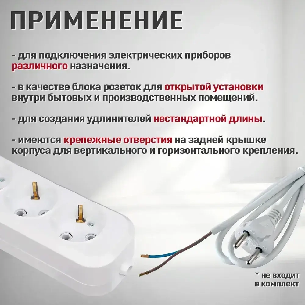 Розетка колодочная электрическая (колодка накладная для удлинителя) 6 гнёзд с заземлением,