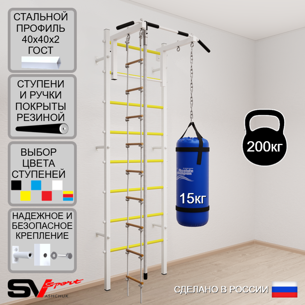 Шведская стенка Sv Sport 5141 (Турник стандарт/Канат/Лестница/Цепь/Мешок 15кг)