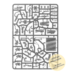 (2 in 1) Militarum Tempestus Scions / Scions Command Squad