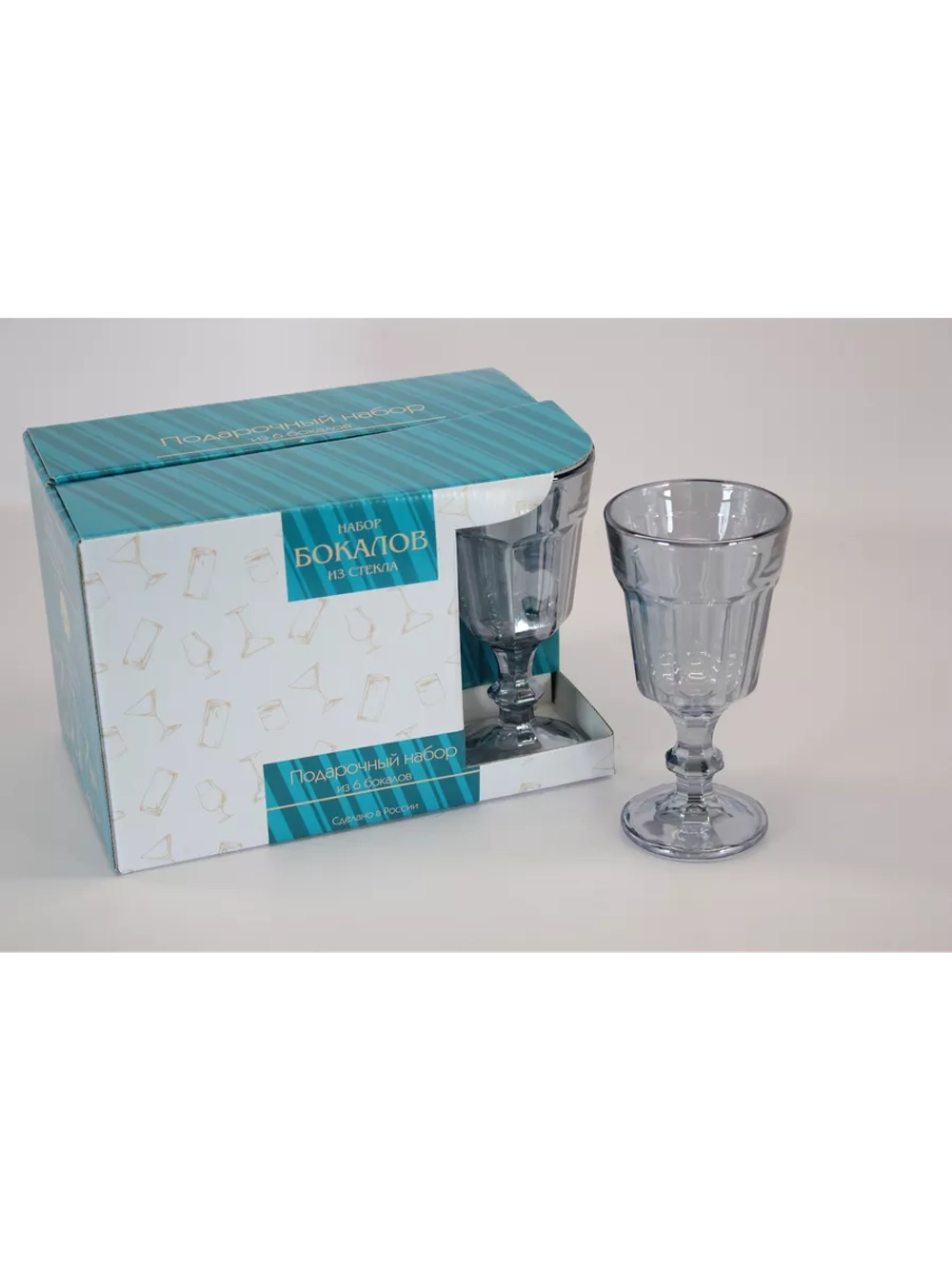 Фужеры для вина " Северное море"