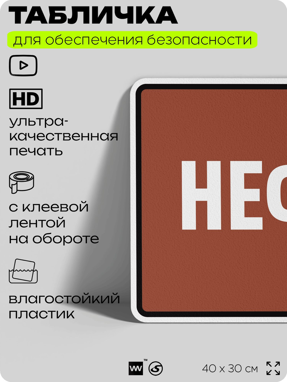 Табличка для обеспечения безопасности "Нефть", для производства, предприятия, организаций, 40х30 см, Silver Plane x Айдентика Технолоджи
