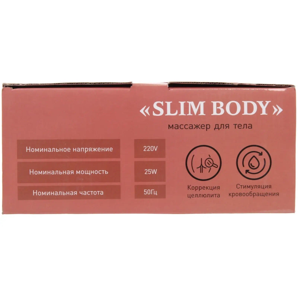 Массажер для тела «Slim body» универсальный (5 насадок), 220В