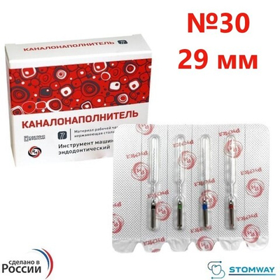 КНУ №30 29мм (4шт) каналонаполнители, РУСМЕД