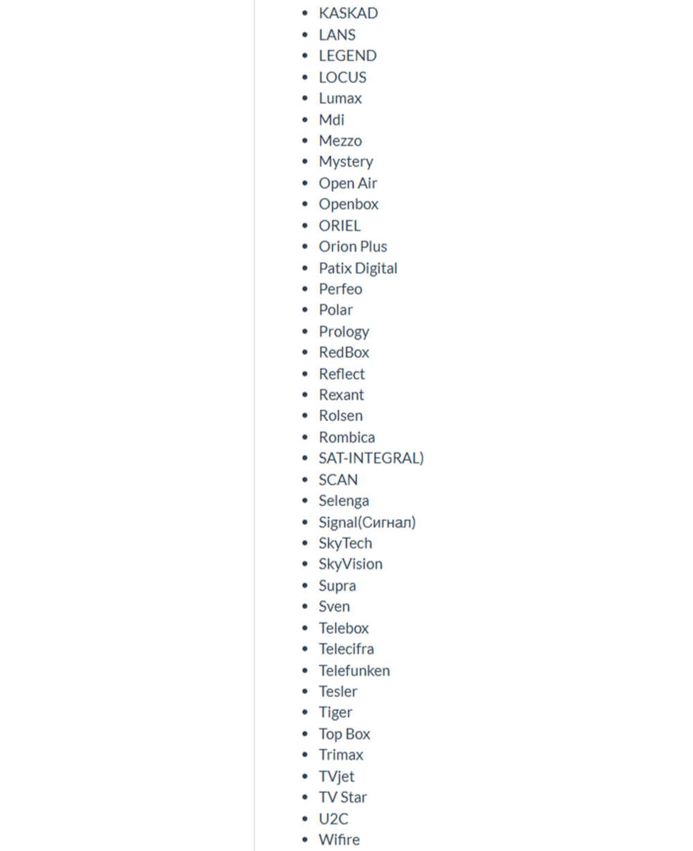 Пульт универсальный DVB-T2+TV (Версия 2025) для ресивера