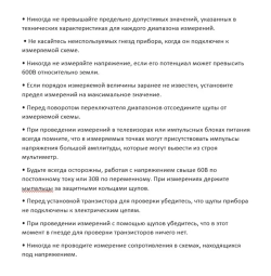 Цифровой мультиметр с прозвонкой