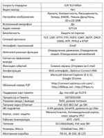 Видеокамера Optimus IP-S015.0(2.8)MPC (b)