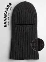 Балаклава для детей вязаная демисезонная