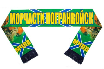 Шарф Морчасти Погранвойск шёлковый