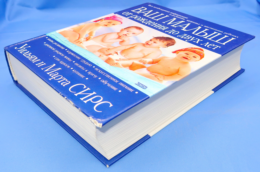 Ваш малыш от рождения до двух лет