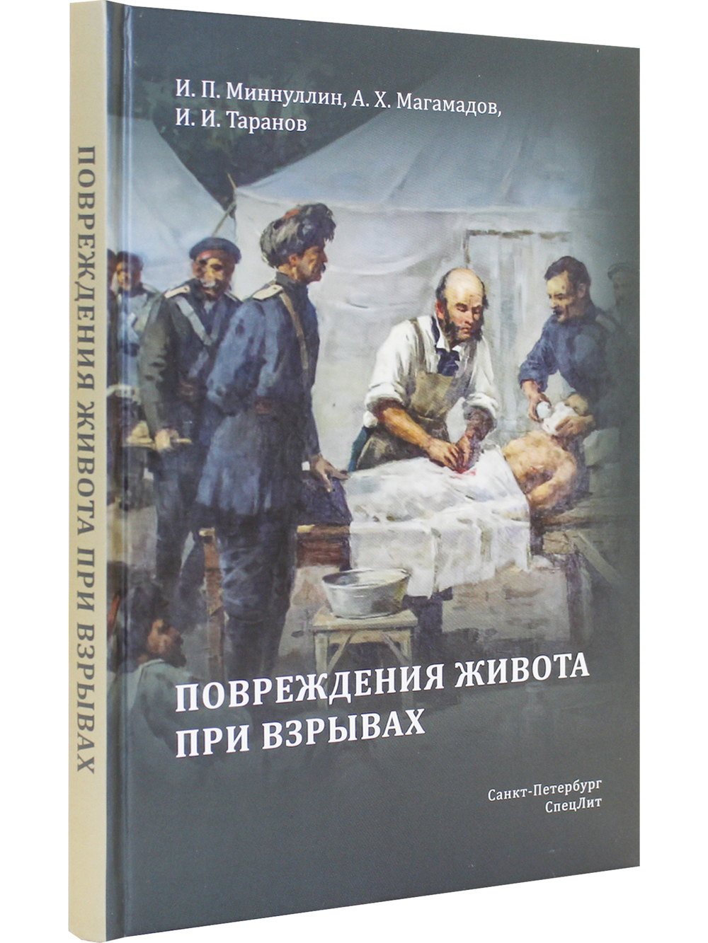 Повреждения живота при взрывах